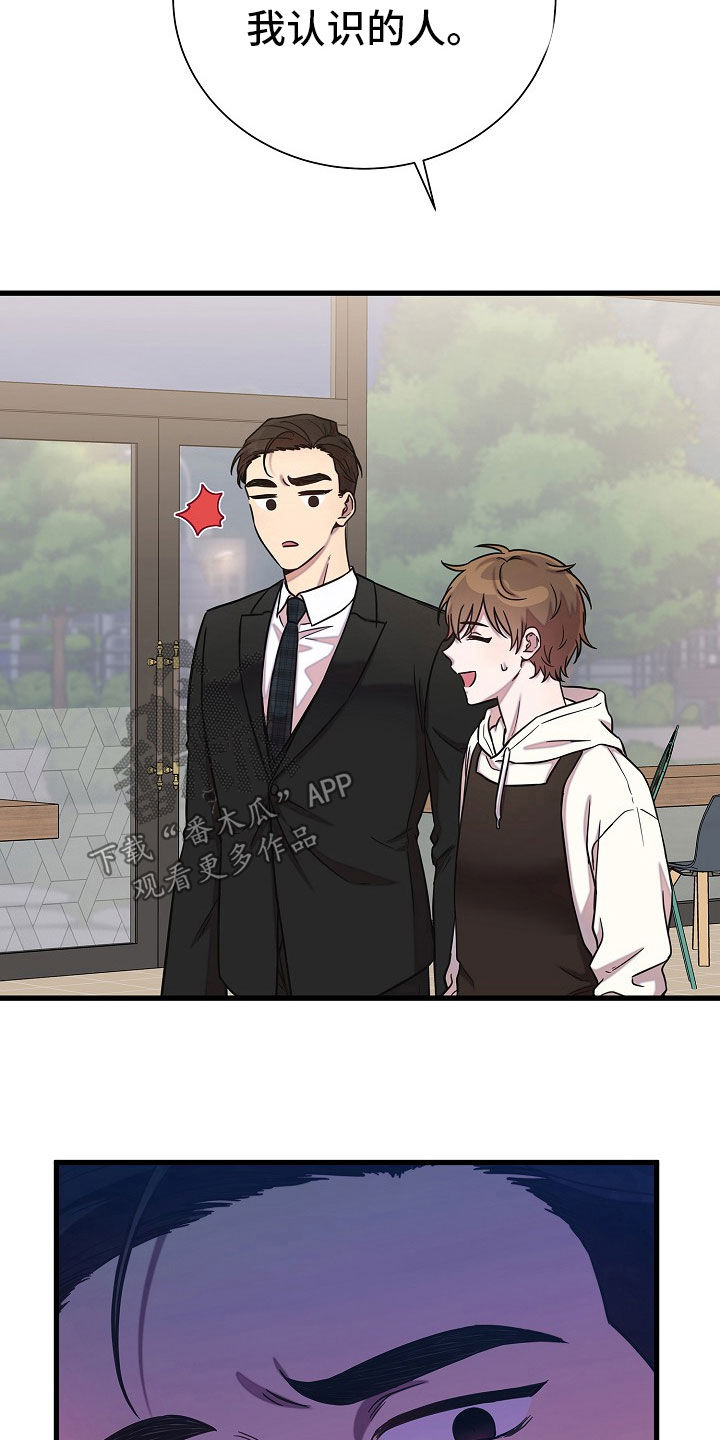 我会珍惜你 - 第64话 - 第33张图