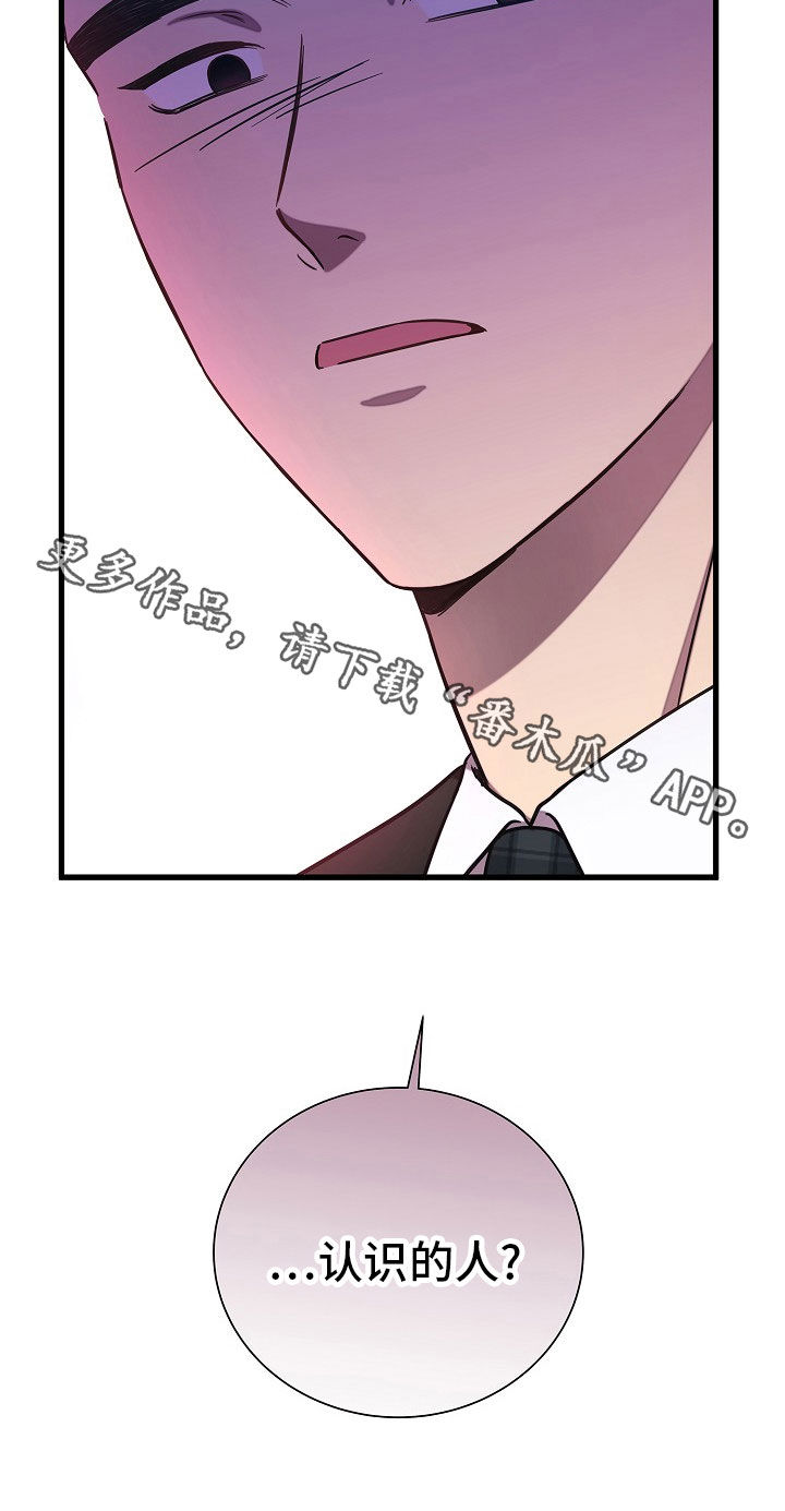 我会珍惜你 - 第64话 - 第34张图