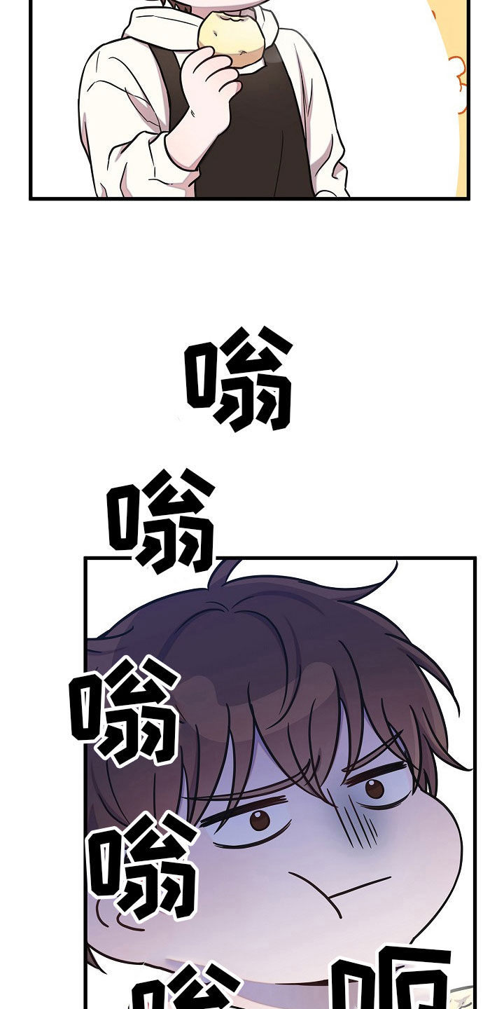 我会珍惜你 - 第64话 - 第5张图