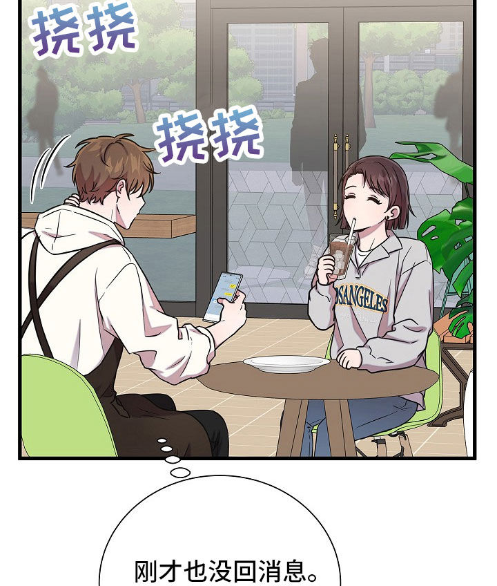 我会珍惜你 - 第64话 - 第7张图