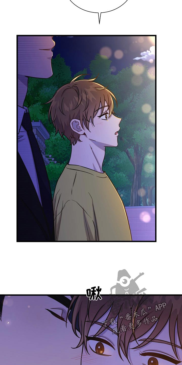 我会珍惜你 - 第69话 - 第10张图