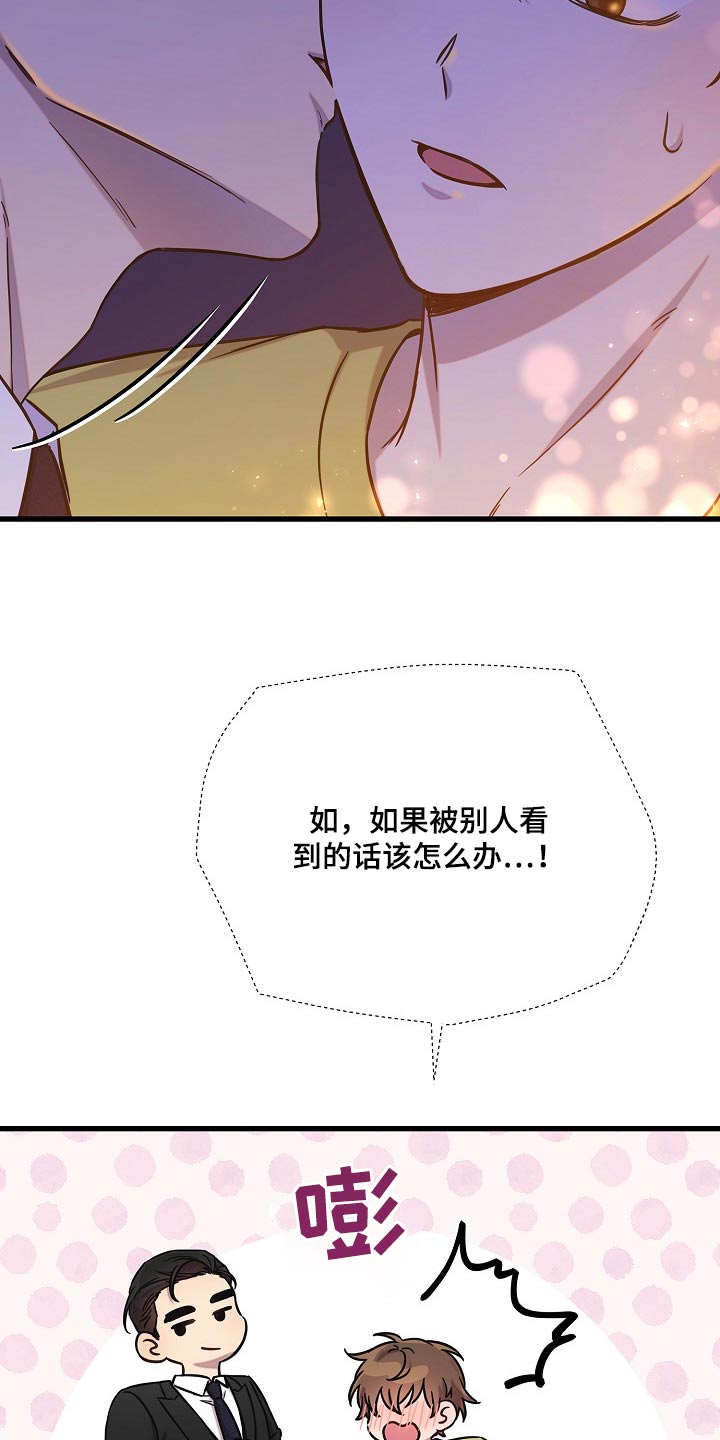 我会珍惜你 - 第69话 - 第11张图