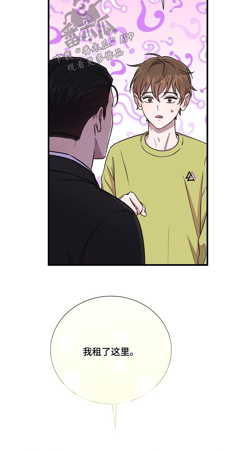 我会珍惜你 - 第69话 - 第13张图