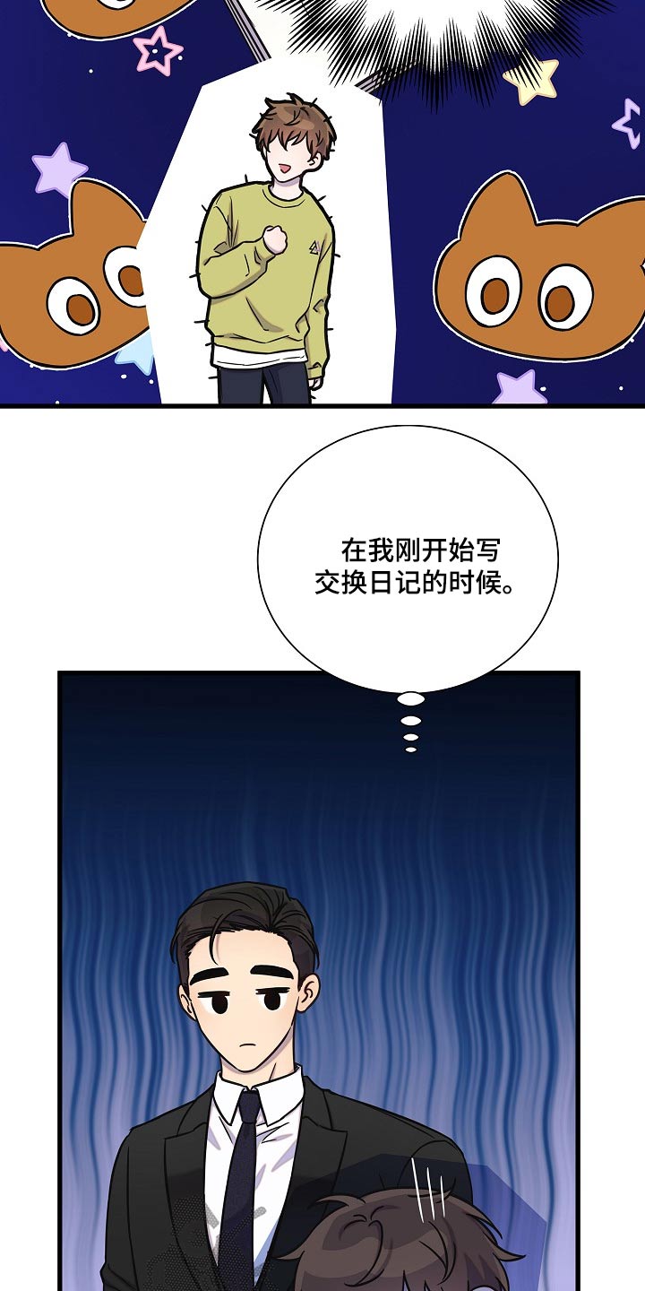 我会珍惜你 - 第69话 - 第19张图