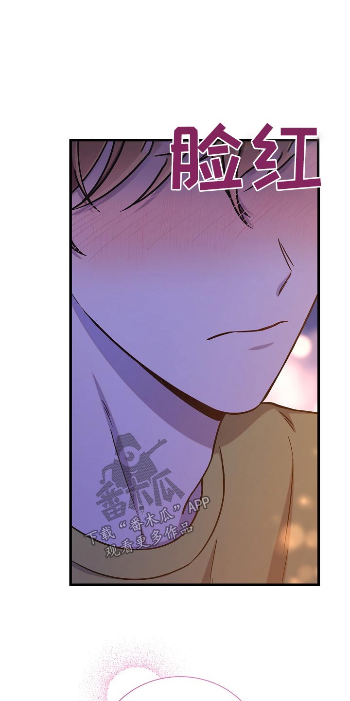 我会珍惜你 - 第69话 - 第24张图