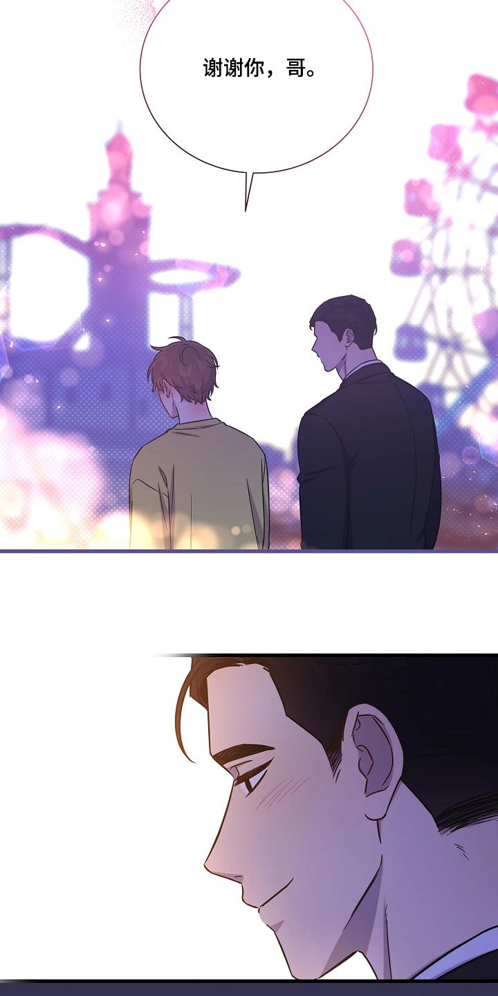 我会珍惜你 - 第69话 - 第25张图