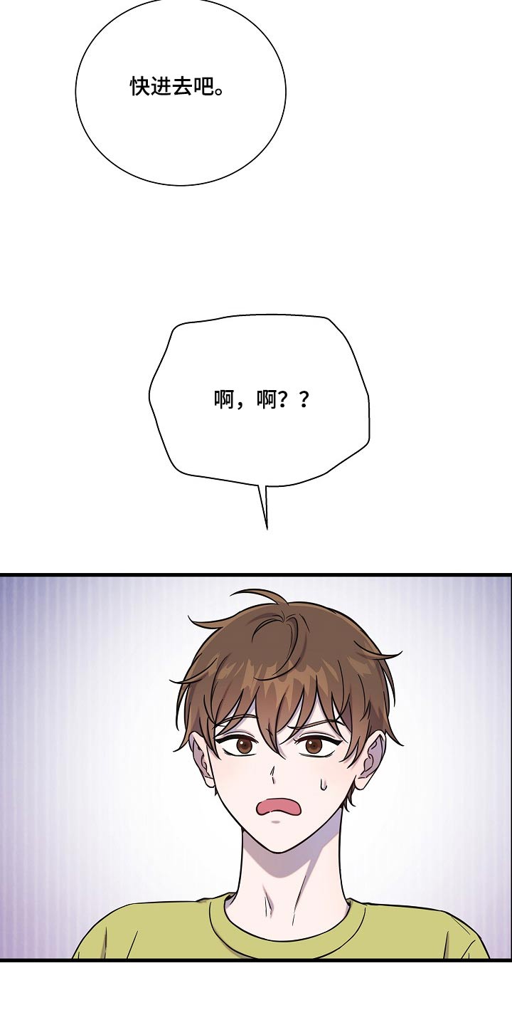 我会珍惜你 - 第69话 - 第4张图