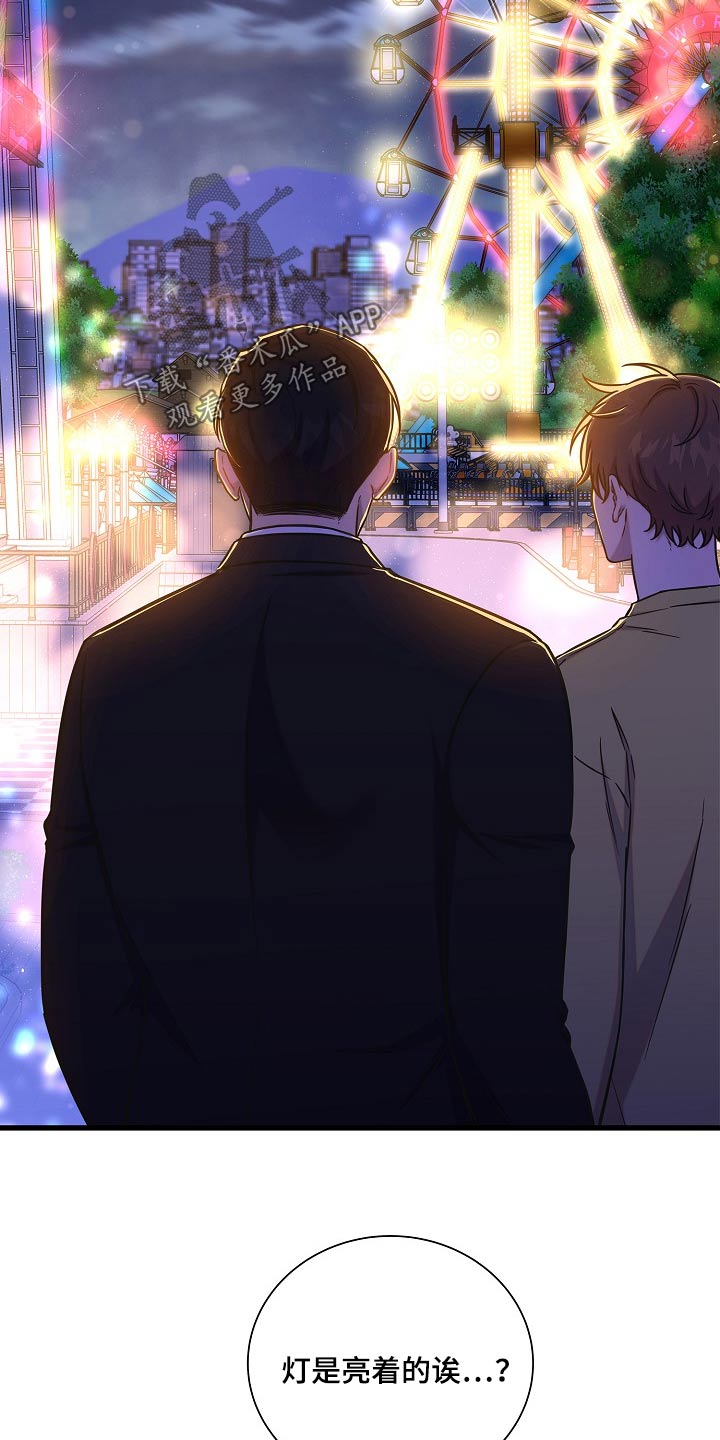 我会珍惜你 - 第69话 - 第9张图