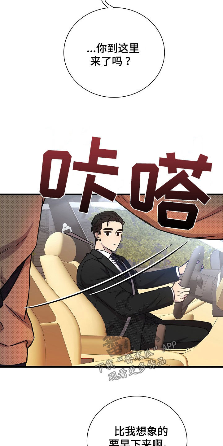 我会珍惜你 - 第67话 - 第10张图