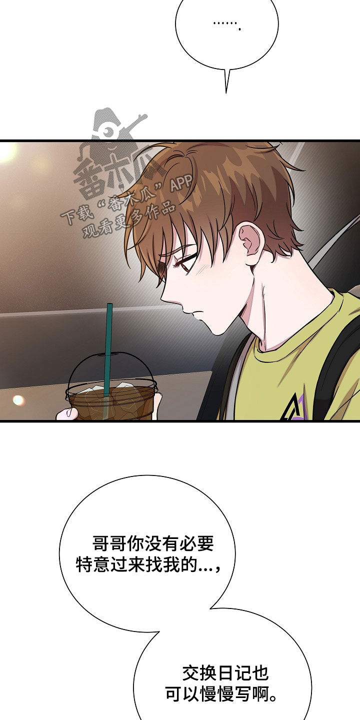 我会珍惜你 - 第67话 - 第13张图