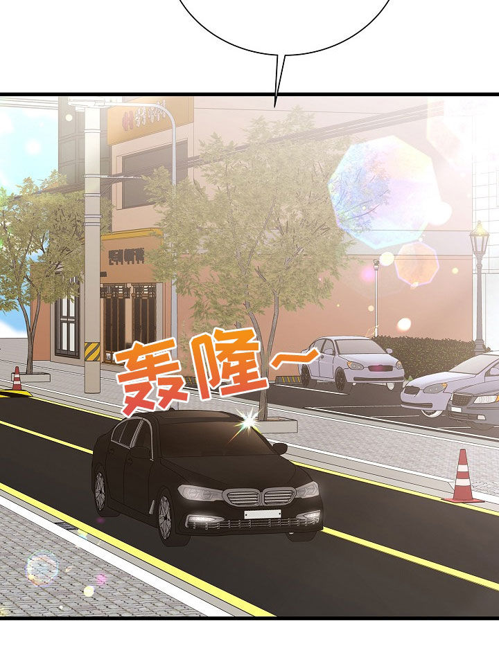 我会珍惜你 - 第67话 - 第18张图