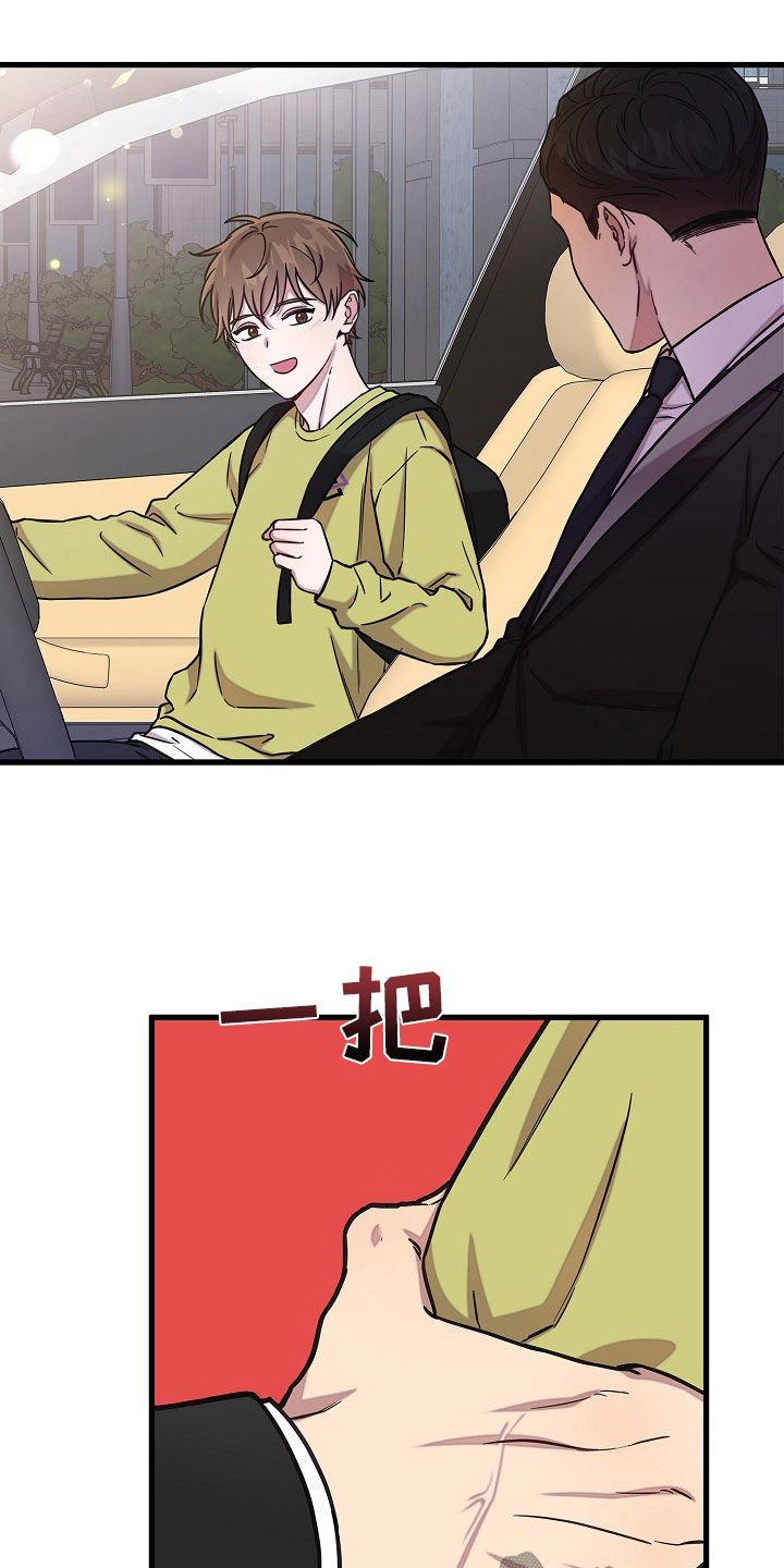 我会珍惜你 - 第67话 - 第21张图