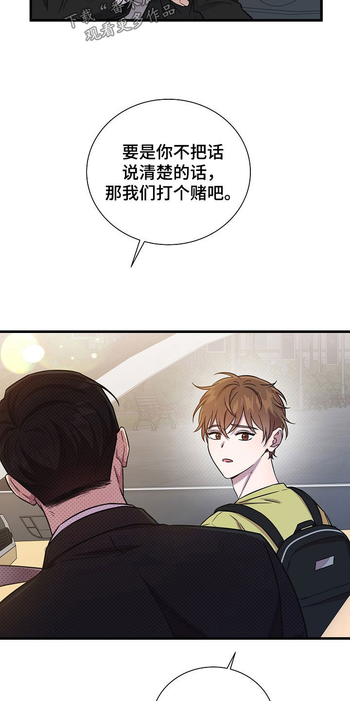 我会珍惜你 - 第67话 - 第25张图