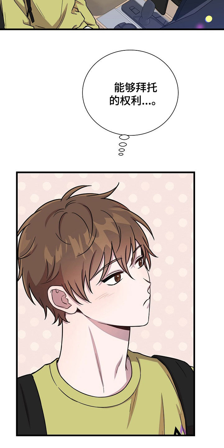 我会珍惜你 - 第67话 - 第29张图