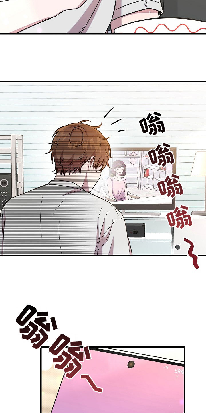 我会珍惜你 - 第67话 - 第4张图