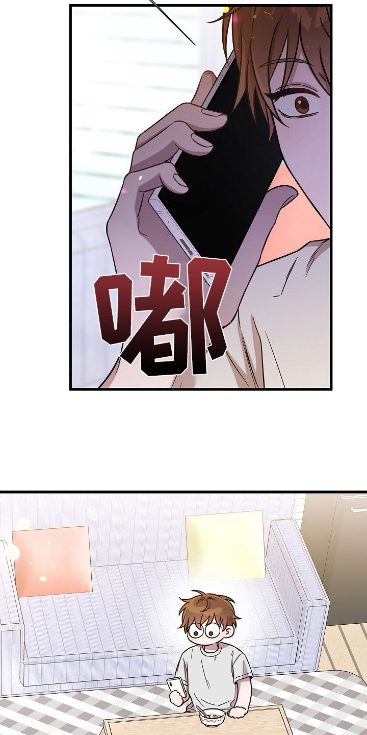 我会珍惜你 - 第67话 - 第8张图