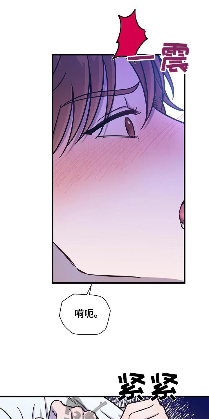 我会珍惜你 - 第71话 - 第10张图