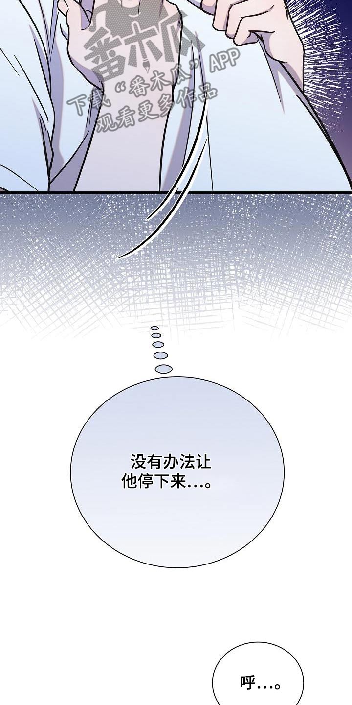 我会珍惜你 - 第71话 - 第11张图