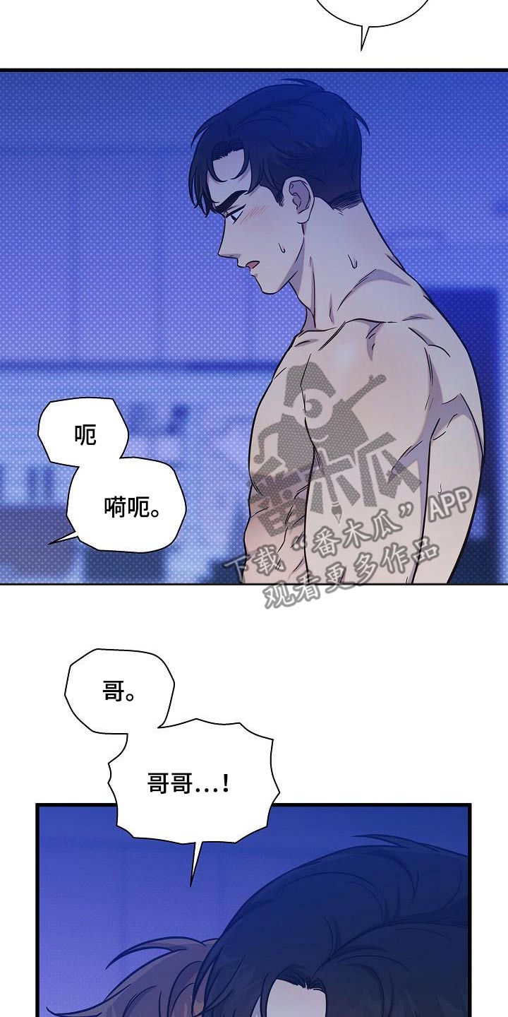 我会珍惜你 - 第71话 - 第12张图