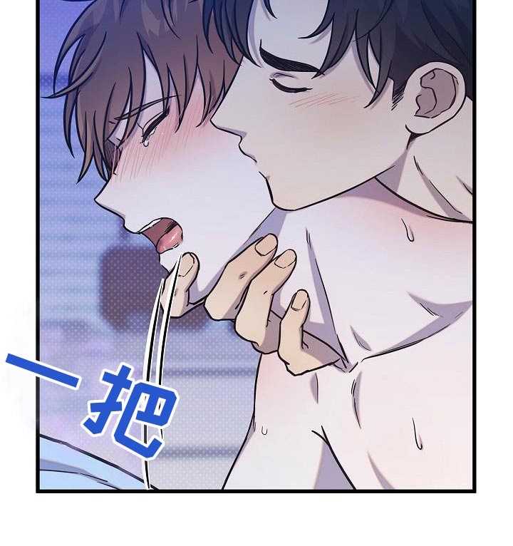 我会珍惜你 - 第71话 - 第13张图