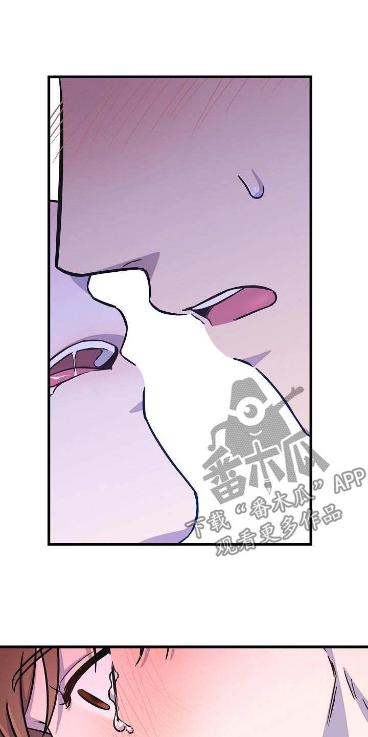 我会珍惜你 - 第71话 - 第14张图