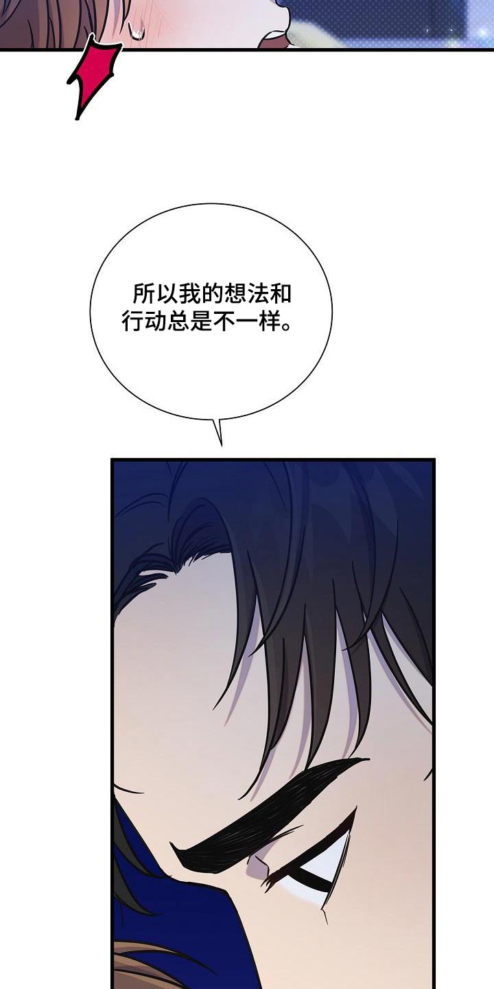 我会珍惜你 - 第71话 - 第6张图