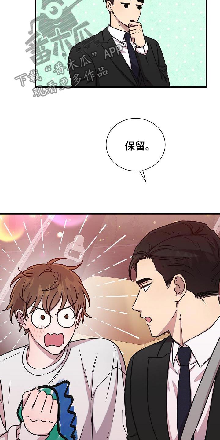 我会珍惜你 - 第72话 - 第10张图