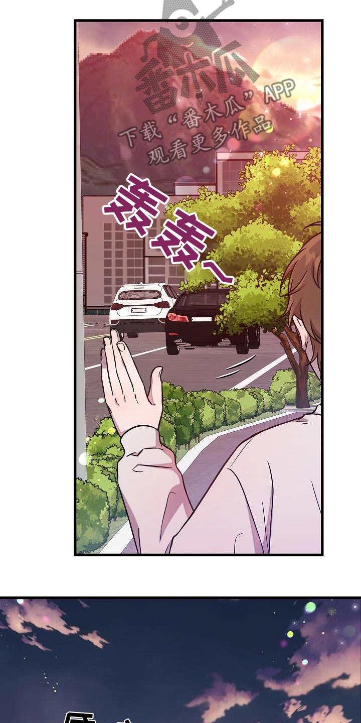 我会珍惜你 - 第72话 - 第20张图