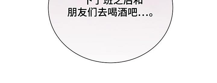 我会珍惜你 - 第72话 - 第22张图