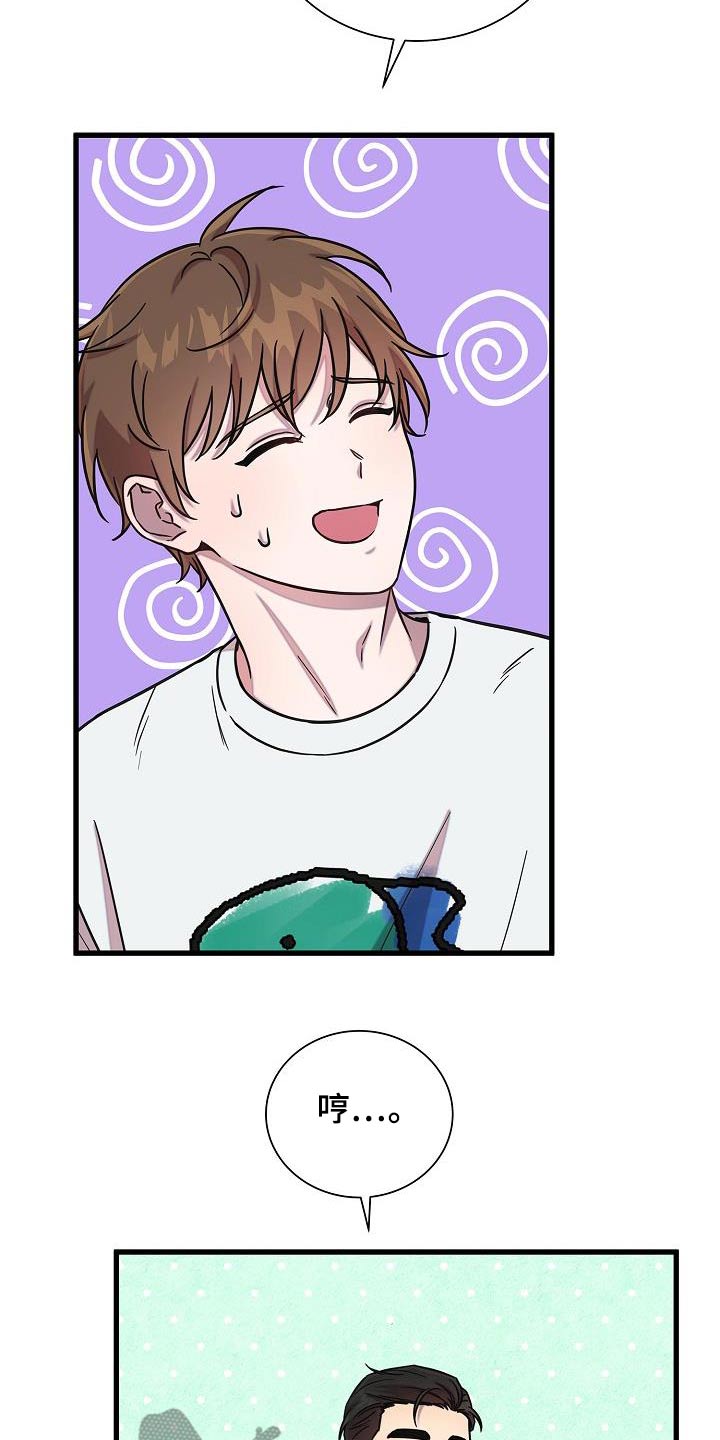 我会珍惜你 - 第72话 - 第9张图