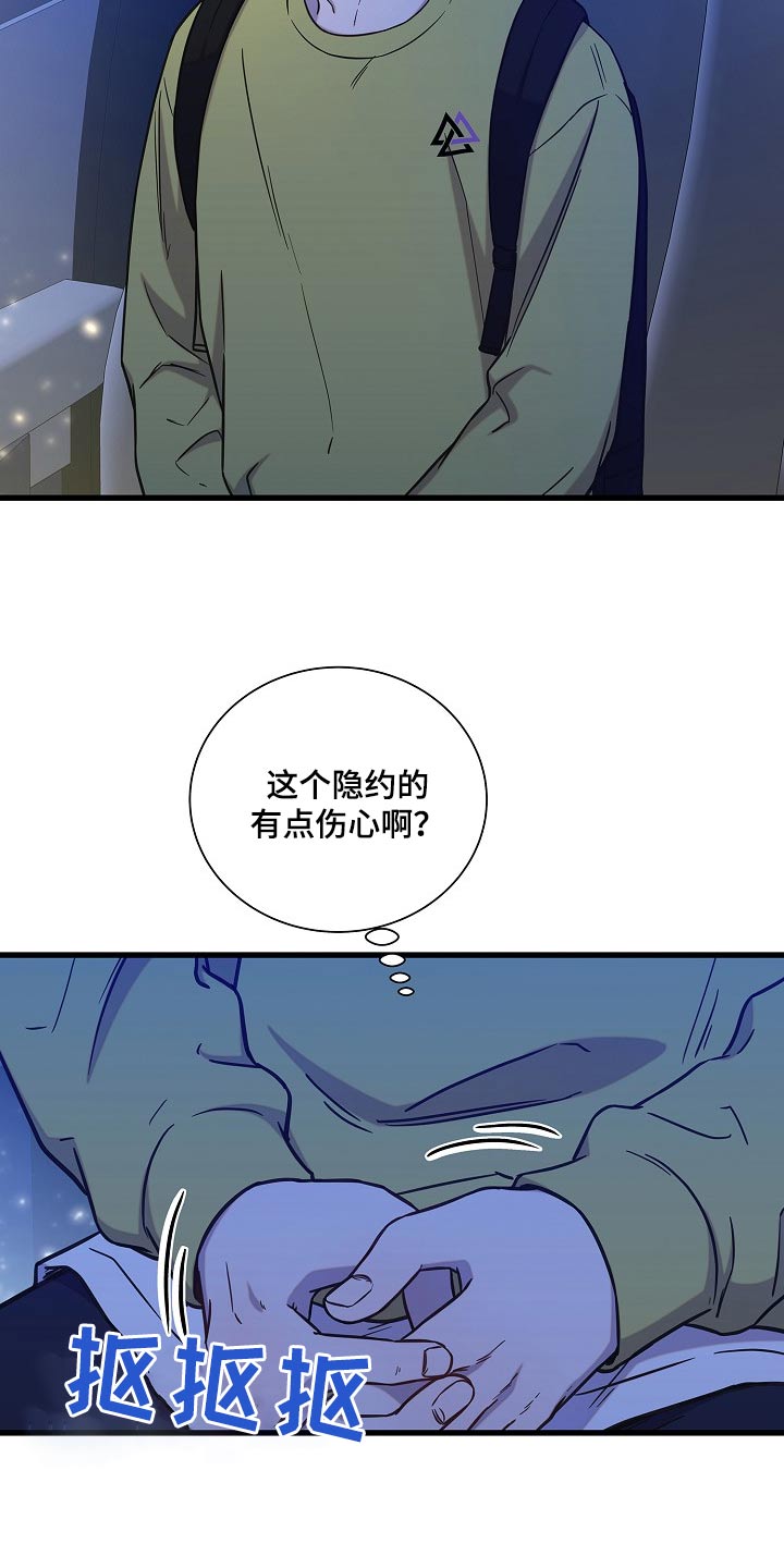 我会珍惜你 - 第70话 - 第19张图