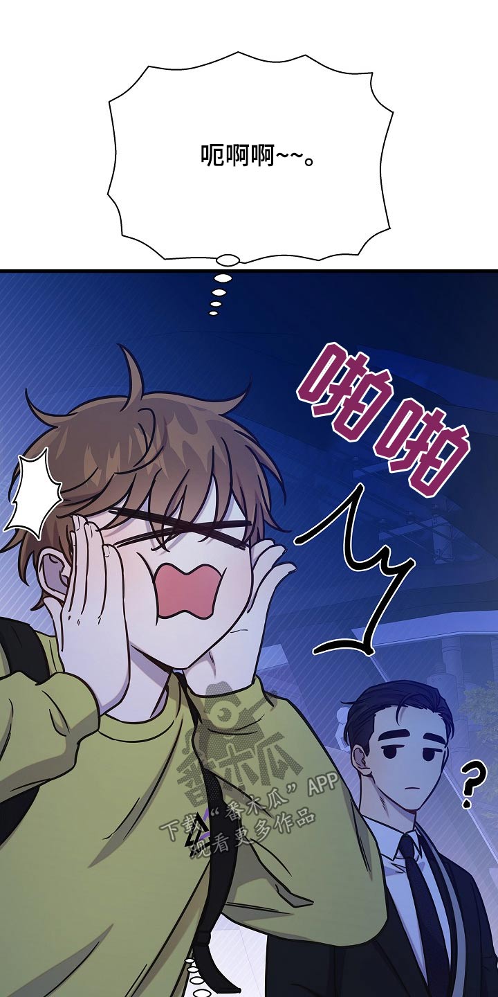 我会珍惜你 - 第70话 - 第20张图