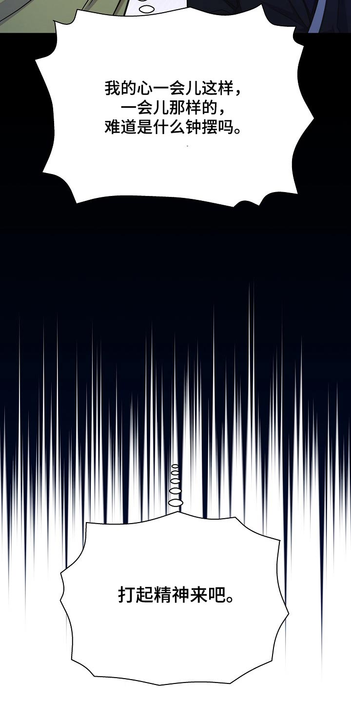 我会珍惜你 - 第70话 - 第21张图