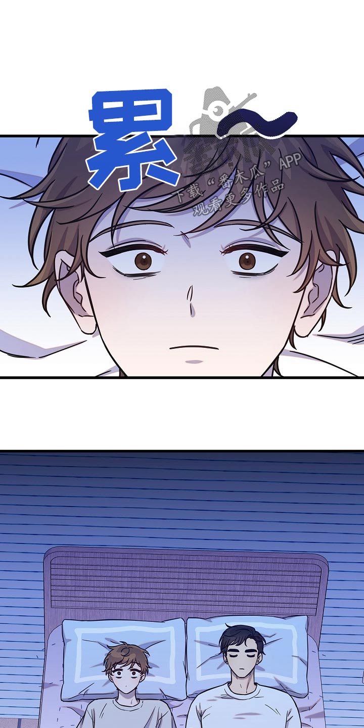 我会珍惜你 - 第70话 - 第22张图