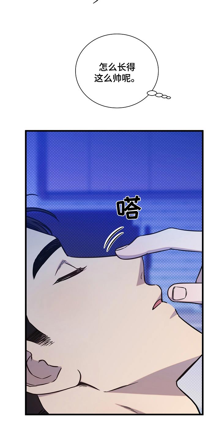 我会珍惜你 - 第70话 - 第26张图