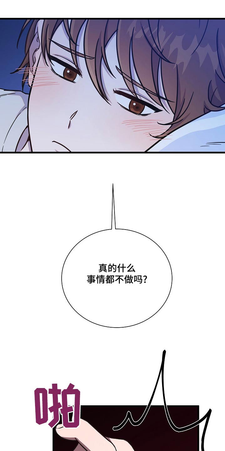 我会珍惜你 - 第70话 - 第27张图