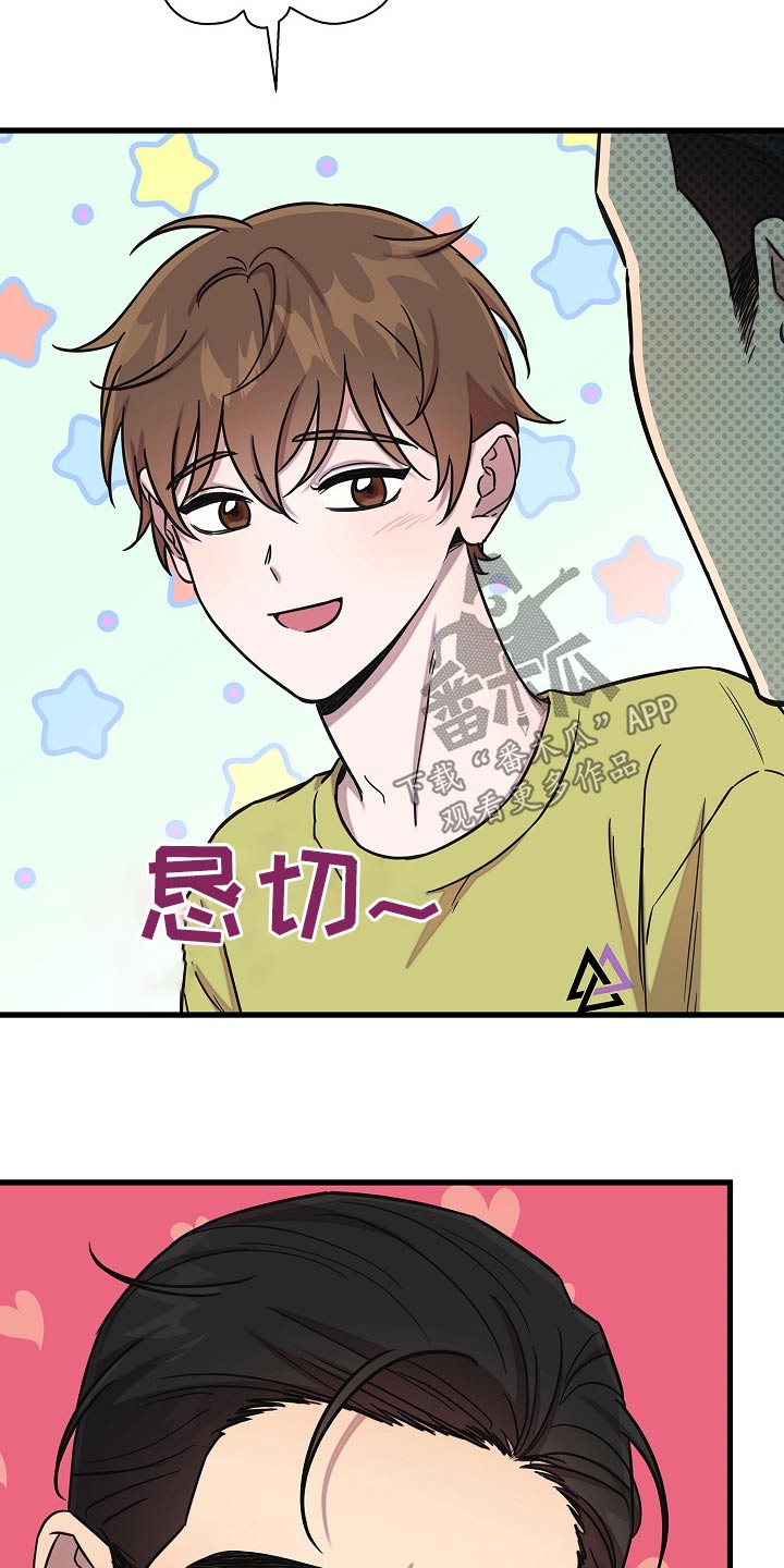 我会珍惜你 - 第70话 - 第2张图