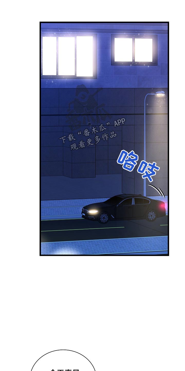 我会珍惜你 - 第70话 - 第4张图