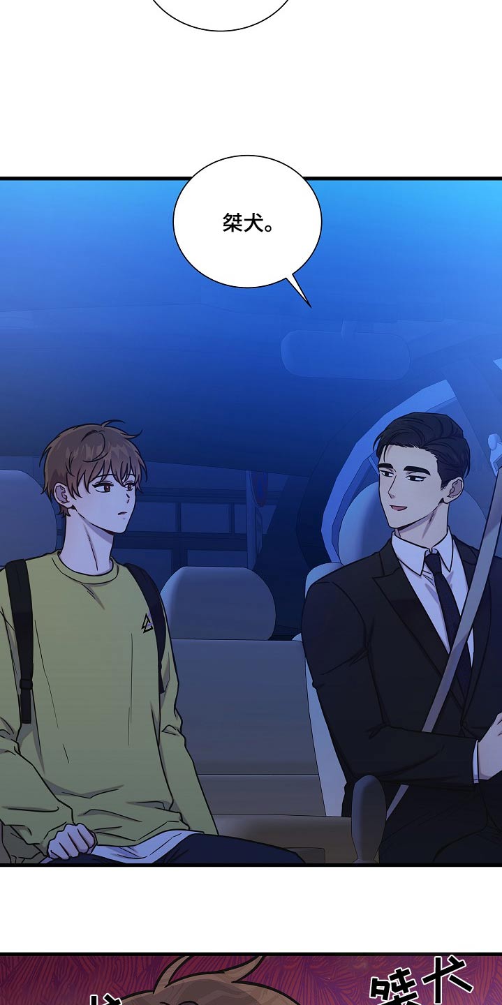 我会珍惜你 - 第70话 - 第7张图