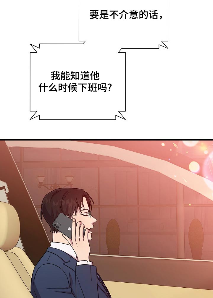 我会珍惜你 - 第74话 - 第21张图