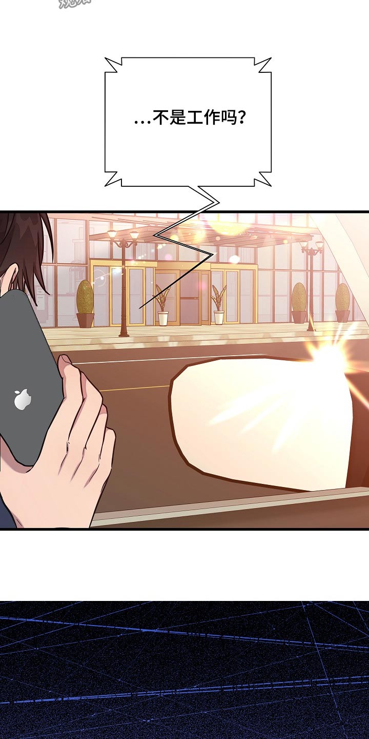 我会珍惜你 - 第74话 - 第25张图