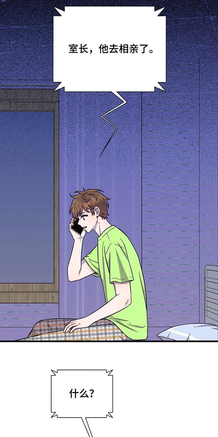 我会珍惜你 - 第74话 - 第26张图