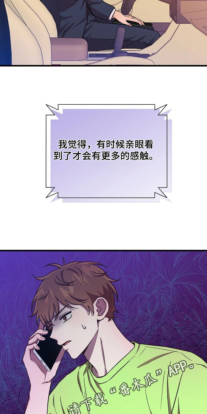 我会珍惜你 - 第74话 - 第30张图