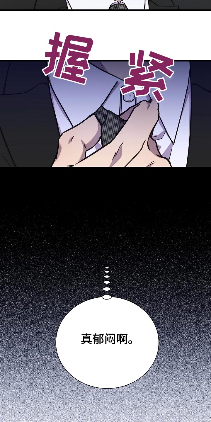 我会珍惜你 - 第74话 - 第4张图