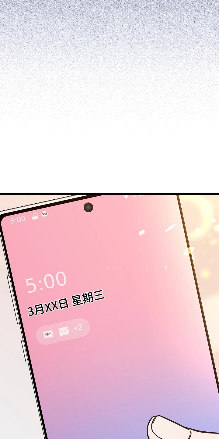 我会珍惜你 - 第74话 - 第5张图