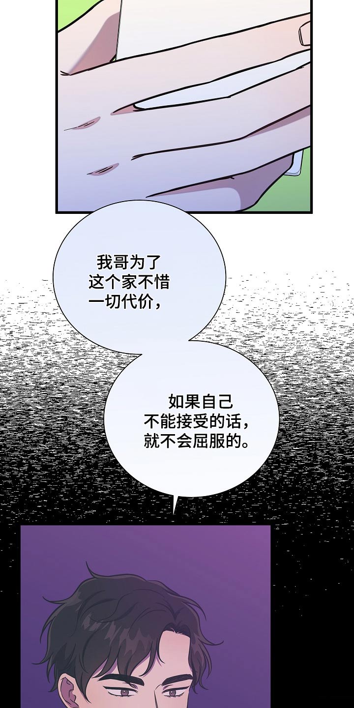 我会珍惜你 - 第74话 - 第9张图