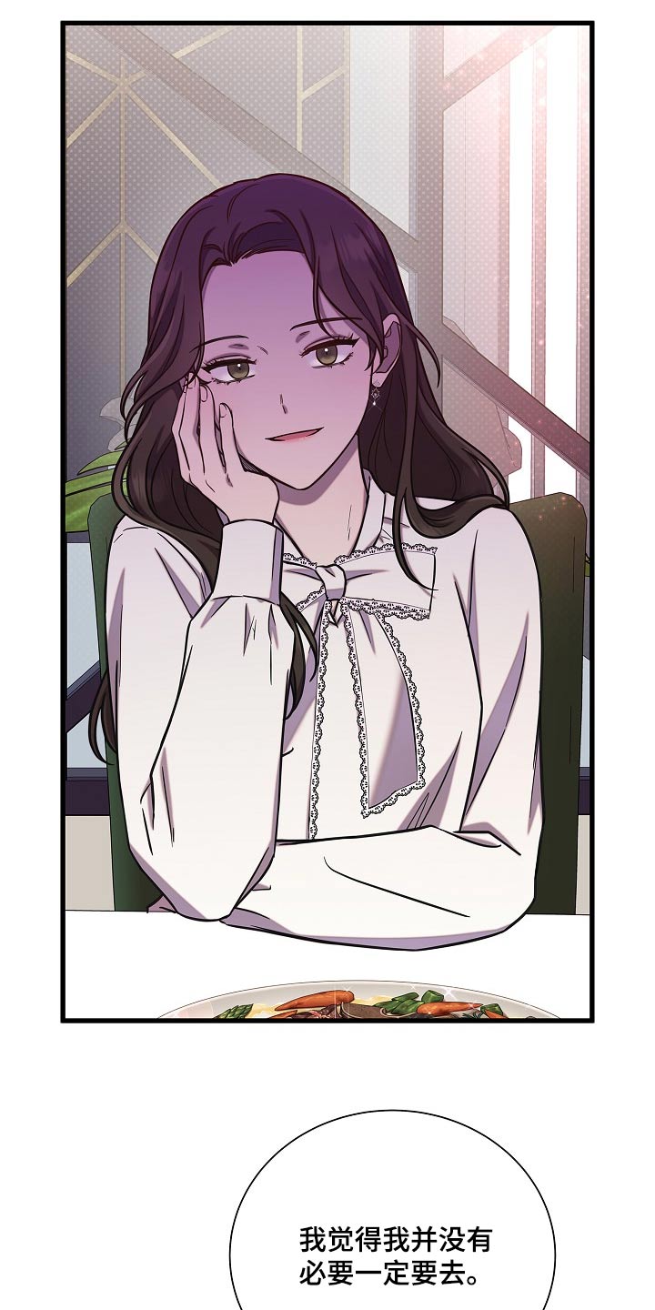 我会珍惜你 - 第75话 - 第10张图