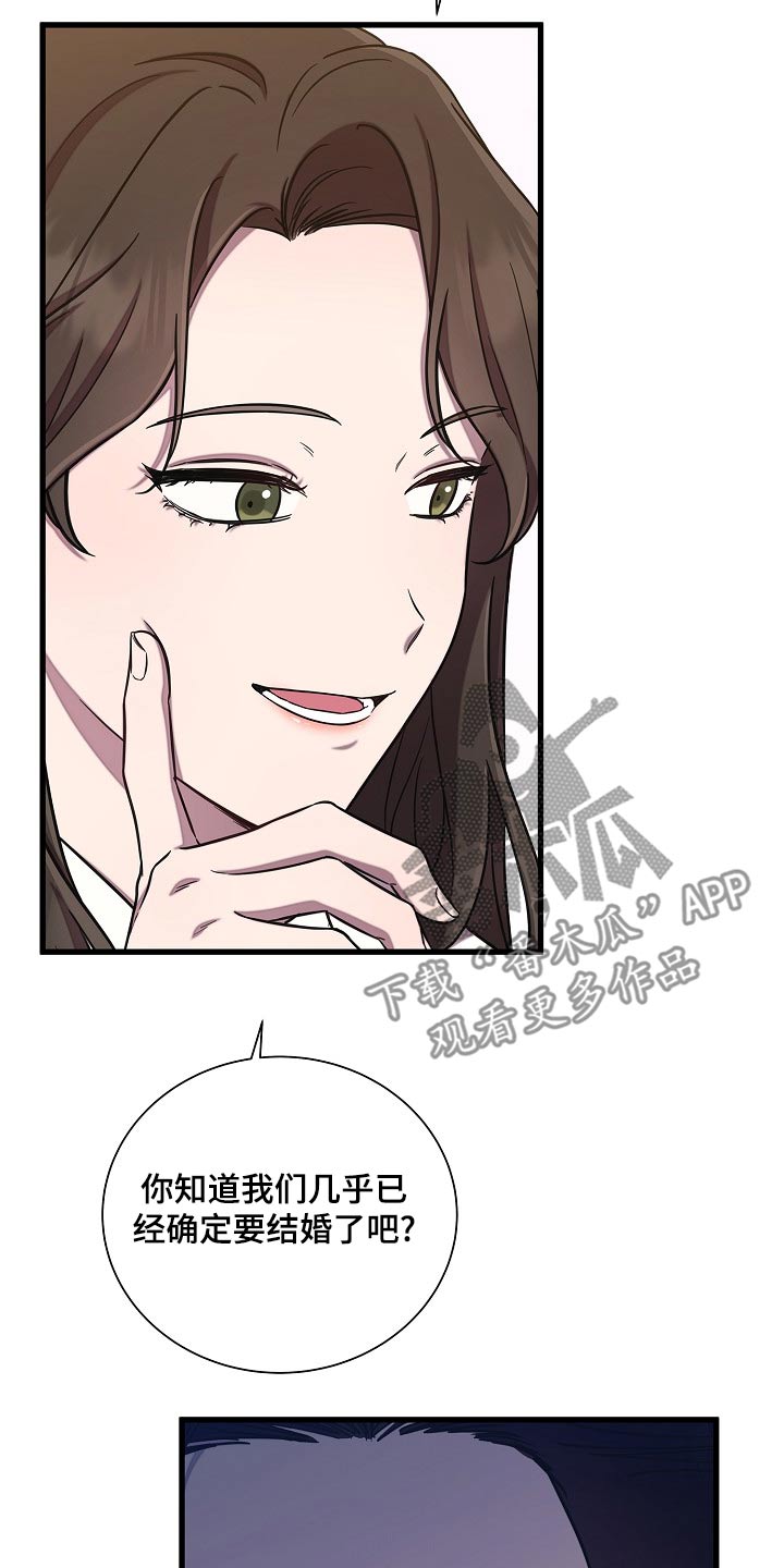 我会珍惜你 - 第75话 - 第13张图