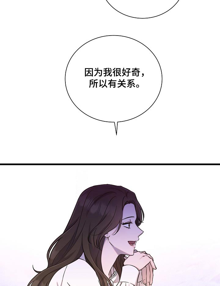 我会珍惜你 - 第75话 - 第17张图