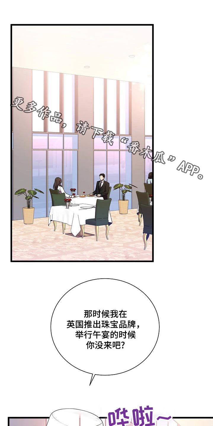 我会珍惜你 - 第75话 - 第1张图